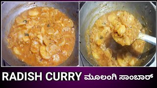 Mulangi dal sambar  Radish dal curry ಮೂಲಂಗಿ ಸಾಂಬಾರ್ [upl. by Rogerg]