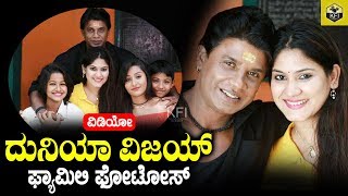 Duniya Vijay Family Photos With WifeSon And Daughters  Keerthi Pattadi [upl. by Nimesh805]