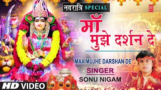 माँ मुझे दर्शन दे 🙏Mere Nainon Ki Pyaas Bujha De🙏🪔Maa Tu Mujhe Darshan De  SONU NIGAM  Devi Bhajan [upl. by Kealey]