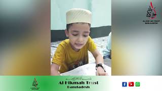 সোনামনিদের কোরআনের আসরAlHikmah Trust Bangladesh [upl. by Parent849]