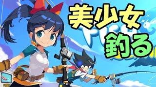 【ゆっくり実況】美少女に釣られたい人生だった【フィッシュアイランド２】 [upl. by Annairam]