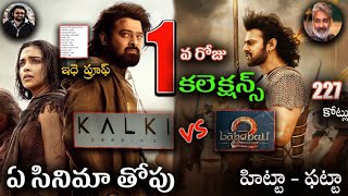 Kalki 2898ad vs Baahubali 2 1st Day Collections Prabhas Rajamouli Nag Ashwin [upl. by Aekal507]