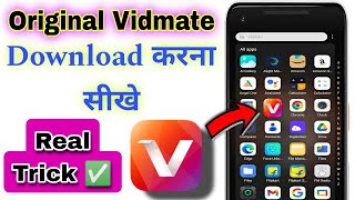 Vidmate kaise download kare  How to Download Original Vidmate  Vidmate App Download [upl. by Aceber]