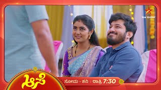 ಮೂಕಭಿನಯಕ್ಕೆ ಮೊರೆಹೋದ ಸೂರ್ಯ Aase  Ep 329  13 December 2024  Star Suvarna [upl. by Fortunio741]