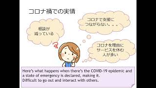 地域包括支援センター「包括駆け出し保健師の経験談」～コロナ禍の工夫～ [upl. by Pomfrey]