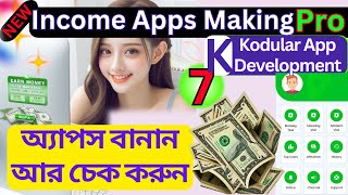 Kodular দিয়ে আর্নিং অ্যাপ বানিয়ে মাসে হাজার টাকা ইনকাম ২০২৫ গাইড seflclickapps kodular Part 7 [upl. by Ailuy]