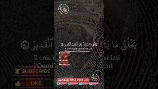 القرآنالكريم دارالقرآن تلاوةصوتجميلعذب اكسبلور daralkoran دويتو duet راحةنفسية [upl. by Zalucki]