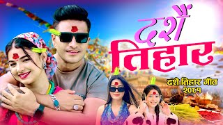 New Dashain Song 2081  Dashain Tihar  Simran Pariyar  Annu Chaudhary  Bimal Adhikari Dashain202 [upl. by Sorodoeht]