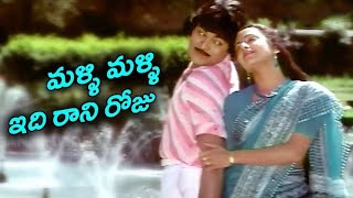 Malli Malli Idi Rani Roju Song Rakshasudu Movie SiriKutty [upl. by Clair942]