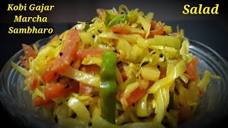 Gujrati Kobi Marcha Sambharo  Spicy Cabage Carrot Salad by ADIMOLs KITCHEN [upl. by Hennessey]