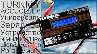 ☑️ Turnegy Accucell 6 Зарядное устройство для LiPo Liion LiFe NiCd LiIon Pb аккумуляторов [upl. by Nytnerb]