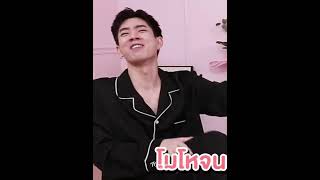 Todd is drooling 🤣🤣🤣 offgun ออฟกัน gunatthaphan offjumpol offgunfunnight shorts [upl. by Bruner]