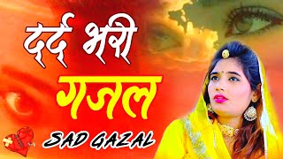 बेवफाई के दर्द भरे गाने💘Hindi sad song💕bewafai Dard bhare gane💘दर्द भरी गजल💘 gazal sedsong sad [upl. by Lenod]