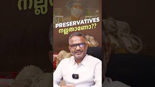 Preservatives നല്ലതാണോpreservatives shelflife health food [upl. by Nies]