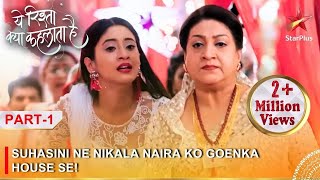 Yeh Rishta Kya Kehlata Hai  Suhasini ne nikala Naira ko Goenka house se  Part 1 [upl. by Waller]