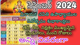 September calendar 2024 important days in September 2024 September calendar 2024 in telugu [upl. by Balliett]