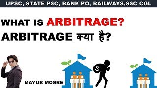 What is Arbitrage  Most important terms for competitive exams [upl. by Sucramat]