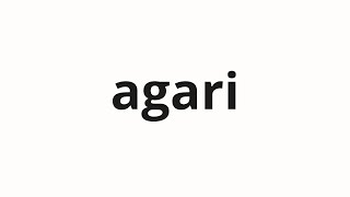 How to pronounce agari  上がり Rising in Japanese [upl. by Edaj]