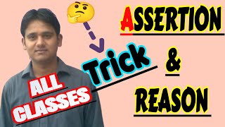 TRICK 🤔ll ASSERTION amp REASON ll CLASS 9th to 12th ll 100 SUCCESS 🔥 [upl. by Eiral160]