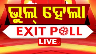 Live  ଭୁଲ୍ ହେଲା Exit Poll  Election Results 2024  Haryana vote counting  J amp K Election  OTV [upl. by Bertrand]