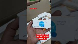 Montair 10 mg tablet  medicine review bd shorts foryou healthtips [upl. by Enirok656]