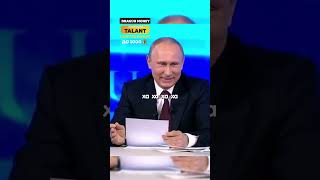 Путин quotМашина ваша  катайтесь спокойноquot Юмор от Путина по поводу Крымских Банков путин юмор [upl. by Ocko]