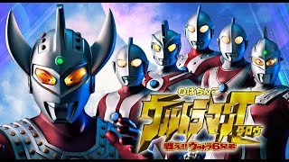 パチンコ実機LIVE CRウルトラマンタロウ マックス機 [upl. by Benton]