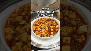 【福岡･中央区】高コスパの中華バイキング福岡福岡グルメ福岡食べ放題fukuokafukuokafoodfukuokagourmet [upl. by Nosmirc354]