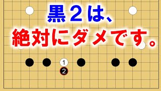 【囲碁講座】４線に打ち込まれたらどうするべきかを解説します。 [upl. by Enattirb]