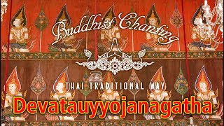 Paritta Chanting  Devatauyyojanagatha [upl. by Mccourt]