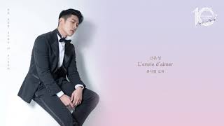 Eunsung Ko  Lenvie Daimer Audio Official [upl. by Xerxes]