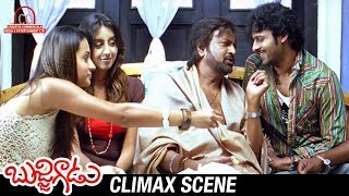 Bujjigadu Climax Scene  Bujjigadu Telugu Movie Scenes  Prabhas  Trisha  Mohan Babu  Sunil [upl. by Anam]