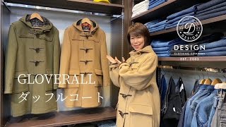 GLOVERALL ダッフルコート 【デザインプラス】 [upl. by Anuaik483]