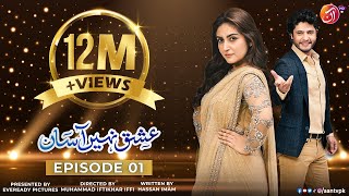 Ishq Nahin Aasan  Episode 01  AAN TV [upl. by Einwahr]