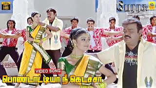 Chitrame Song  Nenjile Thunivirunthal  Vijayakanth Swapna  K J Yesudas Vasantha  HD Video [upl. by Hegarty27]