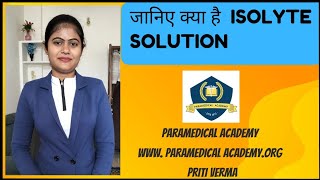 जानिए क्या है Isolyte solution [upl. by Shanly84]