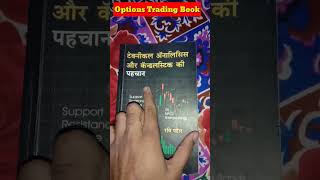 Options Trading Book Link ☝️☝️ Options Trading Books In Hindi shubhajeet [upl. by Holcman425]