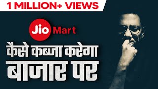 JIO MART कैसे कब्जा करेगा बाजार पर  O2O Business Model  Dr Ujjwal Patni jiomart [upl. by Caffrey]