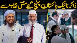 Dr Zakir Naik In Pakistan 2024  Mufti Tariq Masood Special Interview With Dr Zakir Naik  New 2024 [upl. by Obellia]