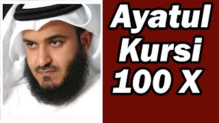 Ayatul Al Kursi Recited 100 Times  Emotional and Beautiful By Mishary Rashid Alafasy [upl. by Marcoux759]