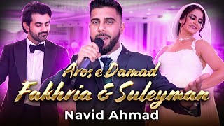 New Afghan Song  Aros e Damad  Navid Ahmad  Fakhria amp Suleyman Wedding gift [upl. by Oicram157]