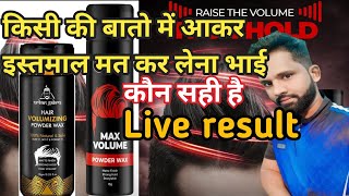 Best Powder Wax for Men 2024 👱 Hair Volume Powder in India 🔥 Hair Styling WaxPowder [upl. by Kathy]