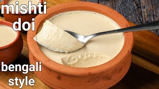 bengali mishti doi  mishti dahi recipe  sweet yoghurt  tips amp tricks no oven no pressure cooker [upl. by Odnala]