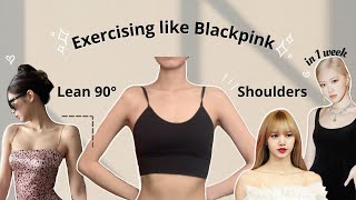 ✨ I exercised like BLACKPINK for KPOP idol 90 degree shoulders in 1 week 🥑 Kpop Glow Up Diary ep03 [upl. by Alyosha]