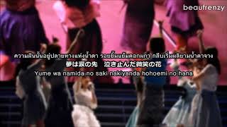 AKB48 TeamB  Shonichi Thai Lyrics [upl. by Johny122]