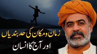 The Shocking Truth About Space and Time  Sahibzada Asim Maharvi [upl. by Ylak543]