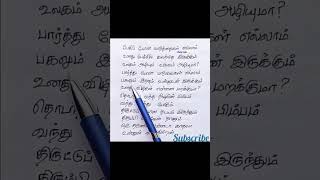 Pesi pona varthaigal ellam whatsapp status 😍  Ninaithu ninaithu parthen song lyrics in tamil sad [upl. by Ihsoyim]