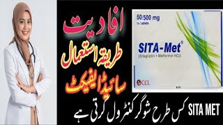 sita met tablet uses in Urdu  sita met xr 50500 uses in Urdu  sita met xr 501000 uses in Urdu [upl. by Nonah]