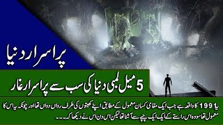 World Largest Cave Vietnam  Urdu Documentary  Purisrar Dunya [upl. by Adnolay]