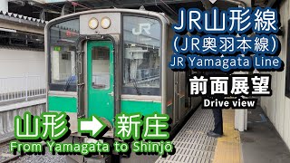 JR山形線（奥羽本線）前面展望 雪景色の絶景再び⛄ 山形駅～新庄駅（4K） [upl. by Aleiram]